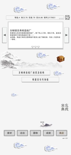 主神空间154