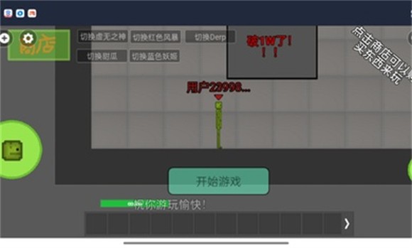 甜瓜游乐场多人联机版1