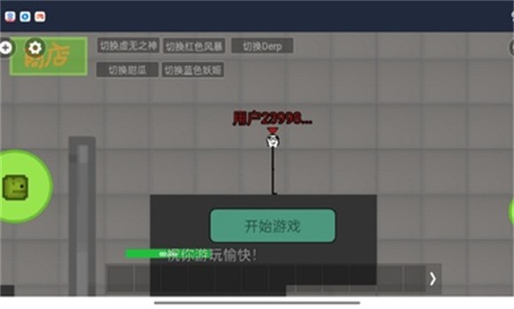 甜瓜游乐场多人联机版2