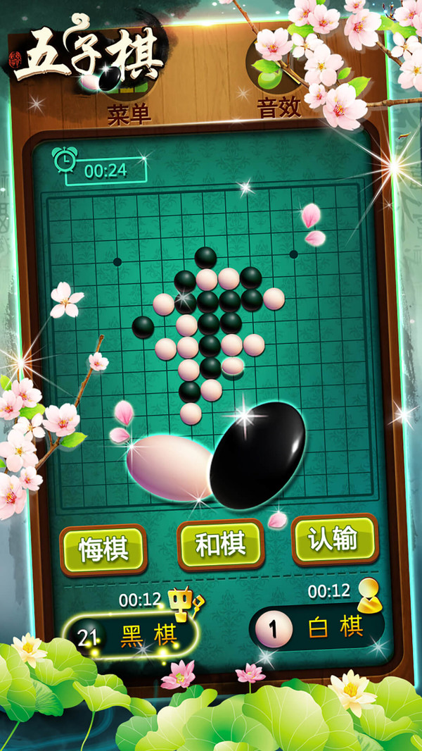 五子棋大战2