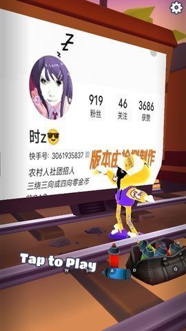 地铁跑酷限定版本33222