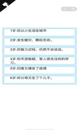 人生重开模拟器火影忍者1