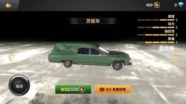 车祸模拟器v1.11.12