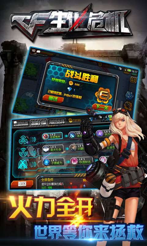 生化危机无限金币版2
