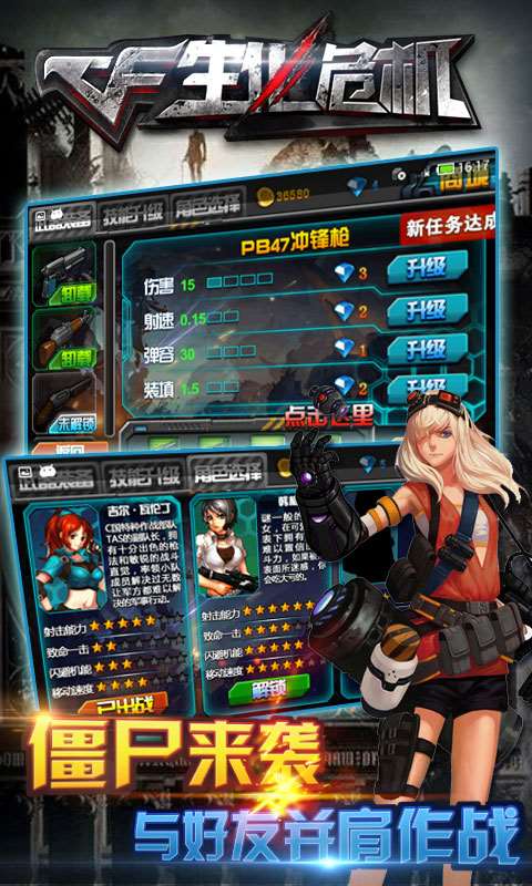 生化危机无限金币版3