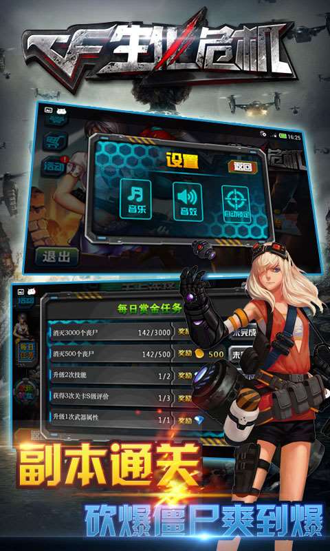 生化危机无限金币版4