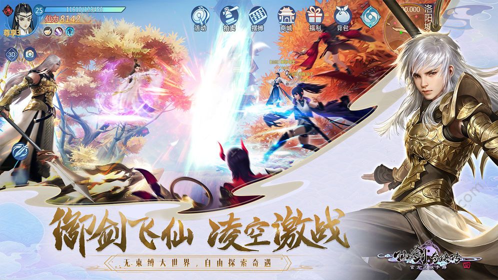 仙剑奇侠传73