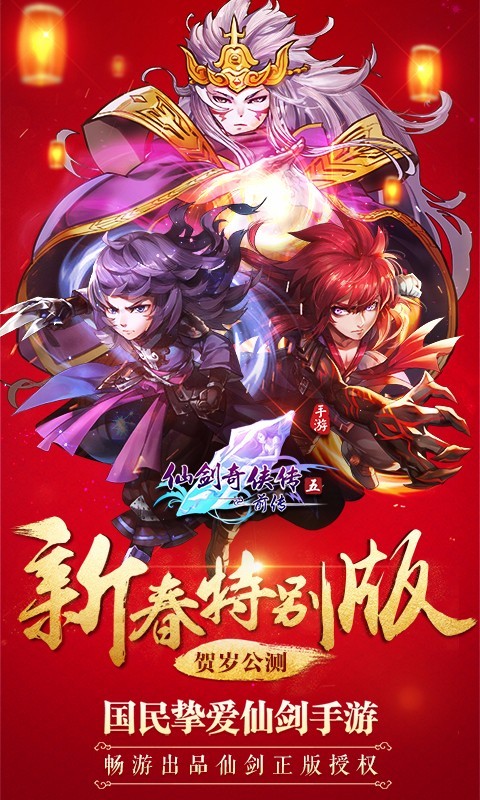 仙剑五前传1