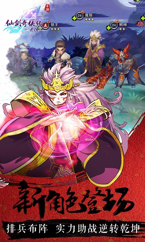 仙剑五前传2