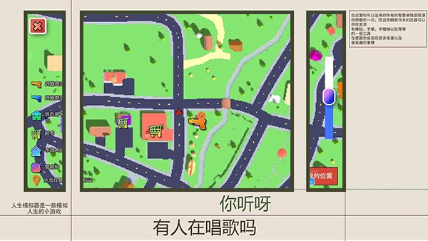 人生模拟师无限钞票3