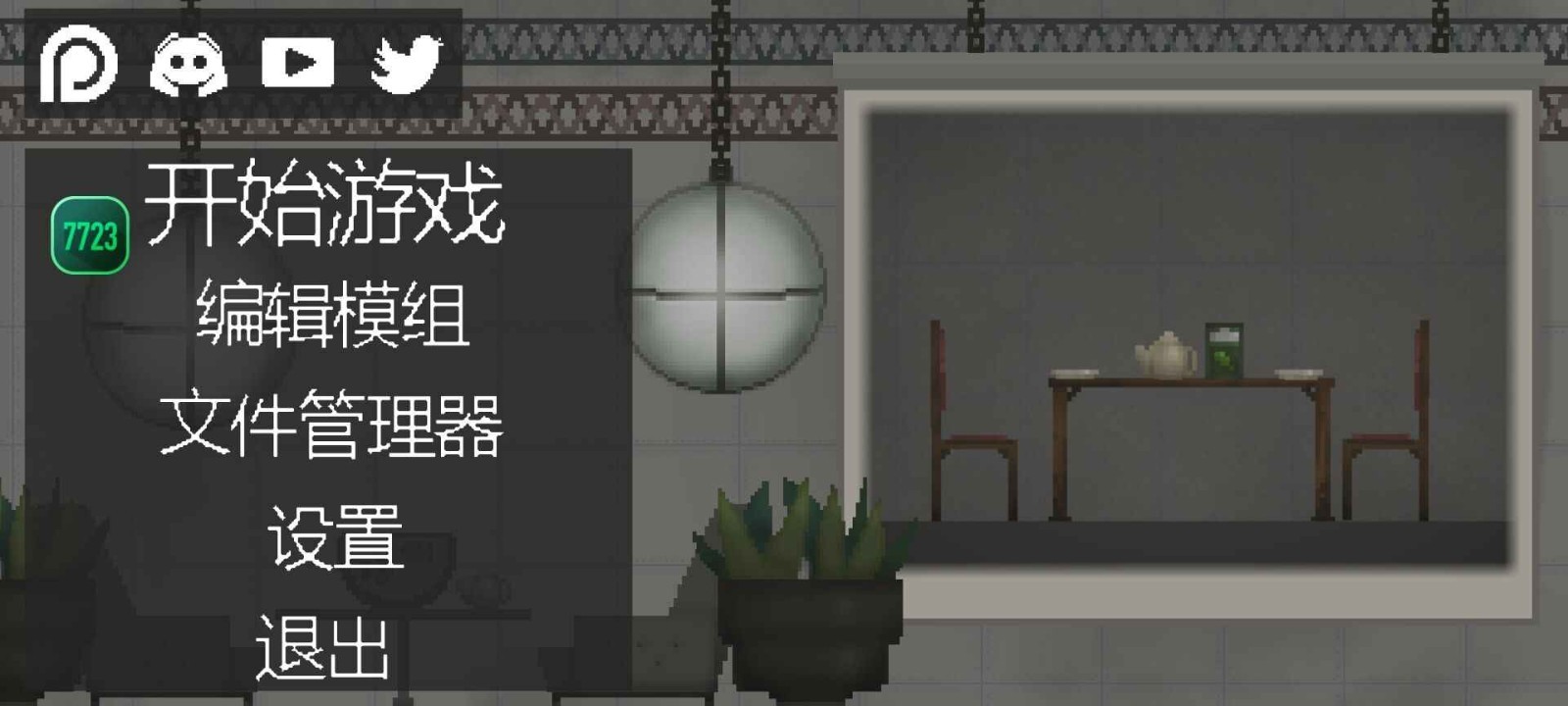 甜瓜游乐场20.0版本4