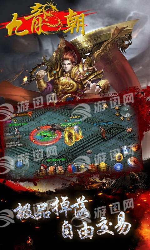 九龙朝2
