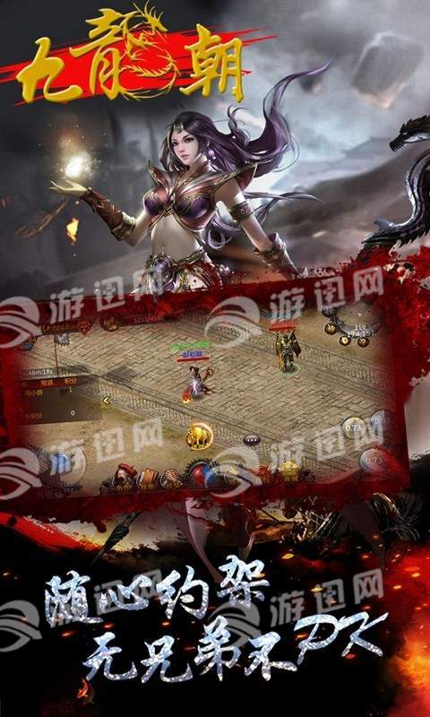 九龙朝3