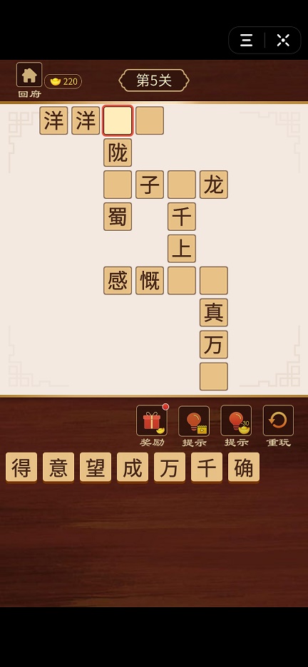 书童中状元2