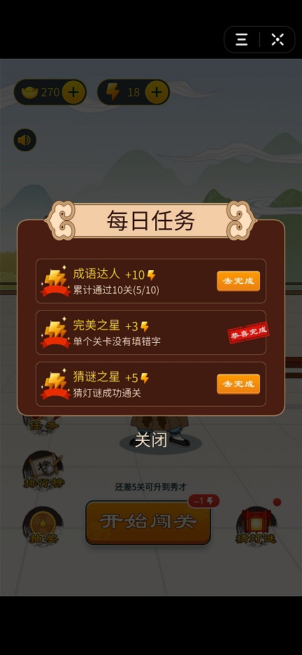 书童中状元3