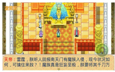 仙魔九界风云再起安卓版v1.013