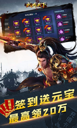 仙元天下送10888元宝版-仙元天下元宝免费送版 V9.5 安卓版1
