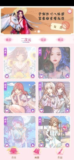 画画涂色1