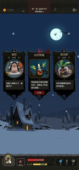 月圆之夜taptap版4