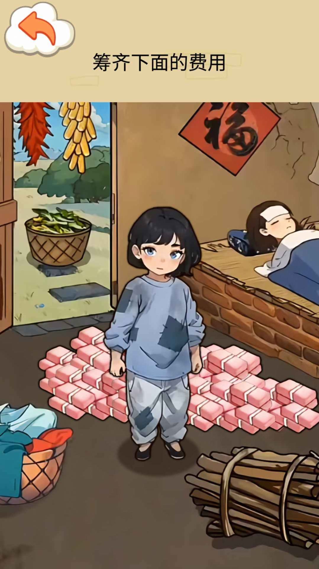 帮孩子凑学费3