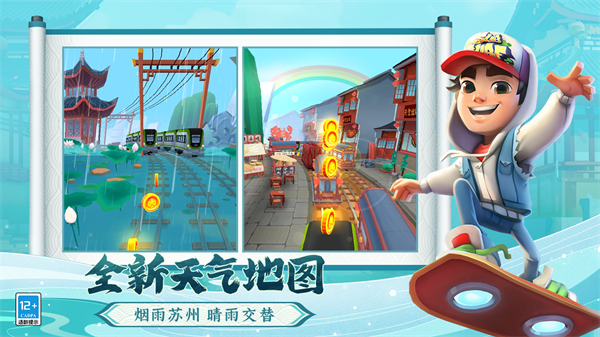 地铁跑酷内置FF修改器2