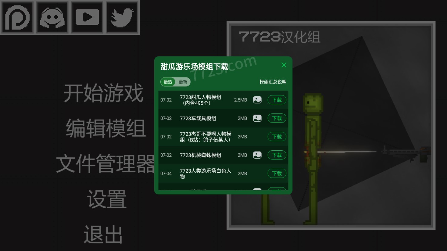 甜瓜游乐场77231