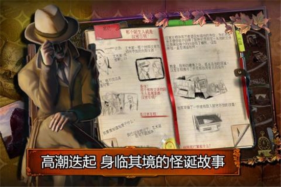 乌鸦森林之谜1枫叶溪幽灵游戏1