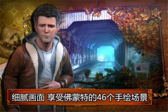 乌鸦森林之谜1枫叶溪幽灵游戏4