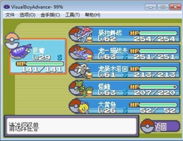 口袋妖怪彩宝石抖音下载2
