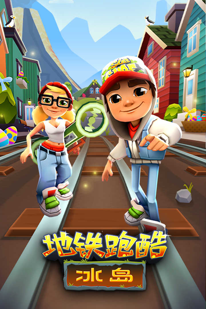 地铁跑酷2022旧金山内购版1