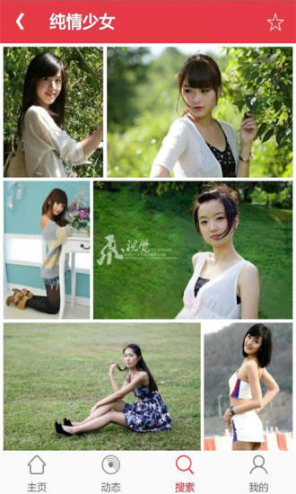 图片搜搜app2