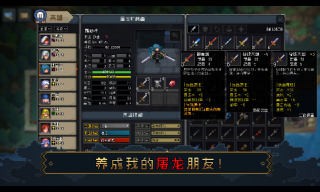 了不起勇者2