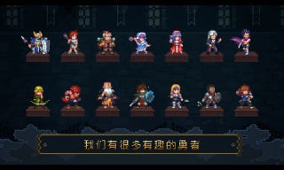 了不起勇者4