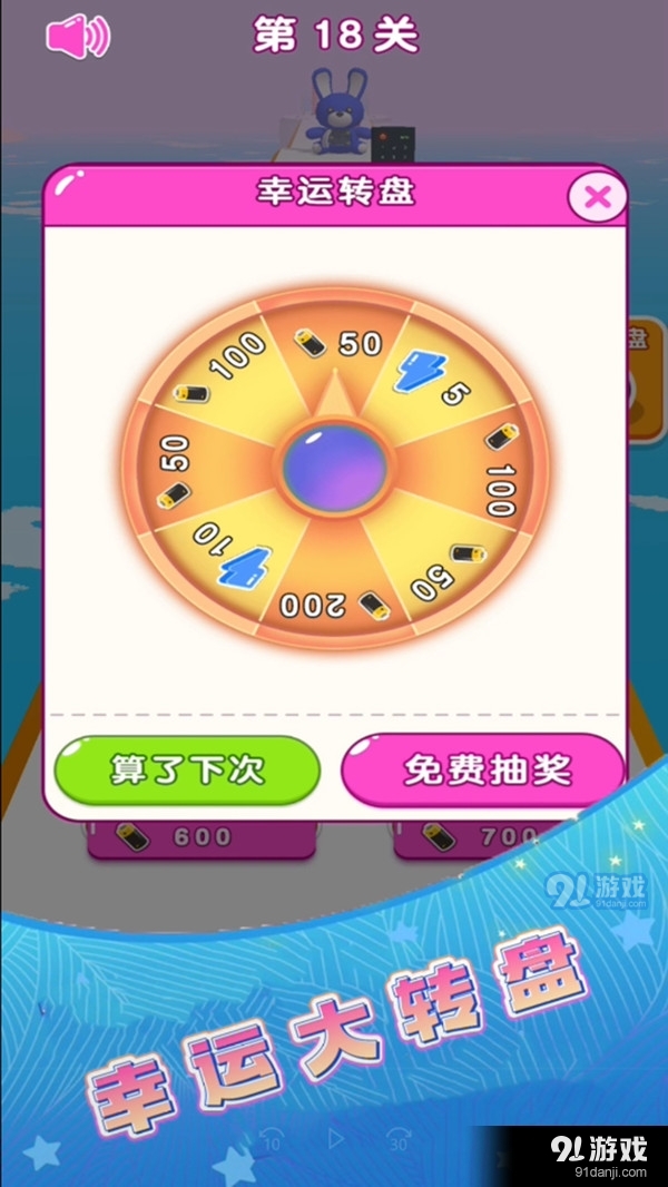 电池冲冲冲4