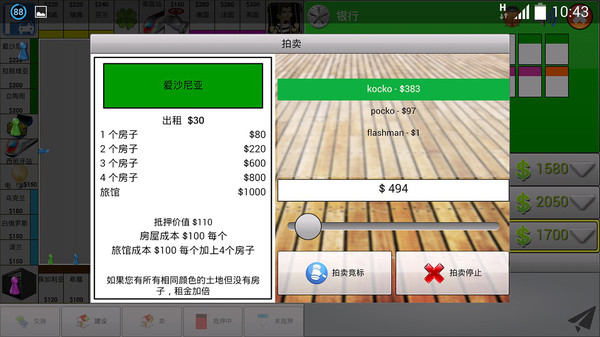 垄断v2.01