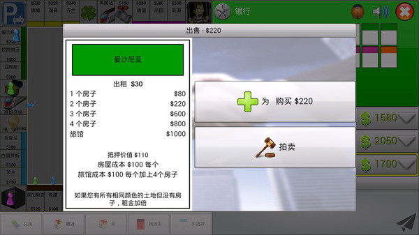 垄断v2.03