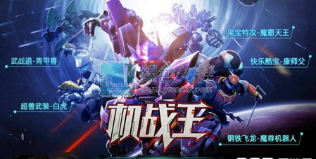 机战王变身版(内购)V2.3 安卓修改版1