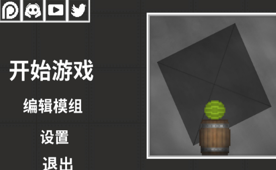 甜瓜游乐场模组 v11.41