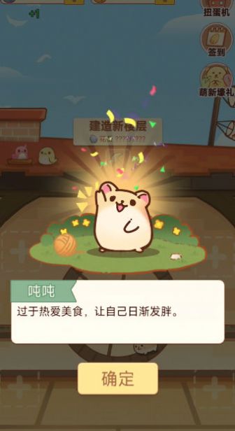 有间萌宠小屋2