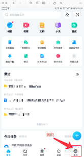 百度网盘怎么查看成长值