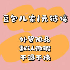 豆包如何用于高考志愿填报