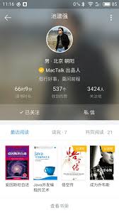 如何在微信读书成为创作者