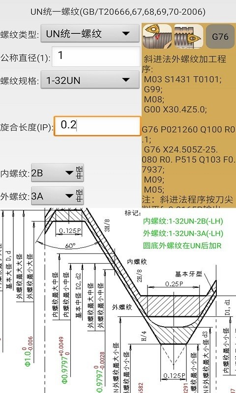 机械螺纹5