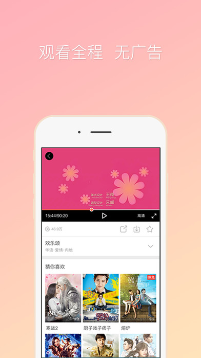 咪咕爱看2