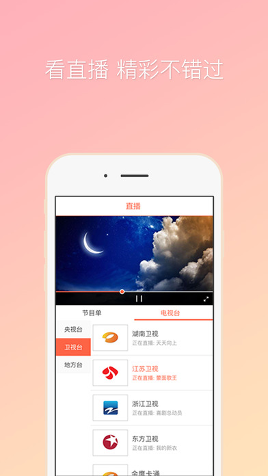 咪咕爱看3