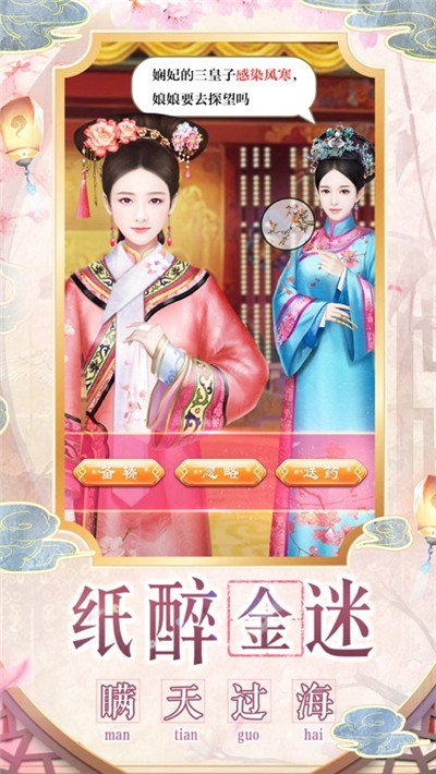 三生清梦 游戏1