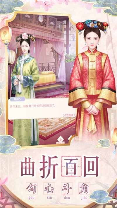三生清梦 游戏2