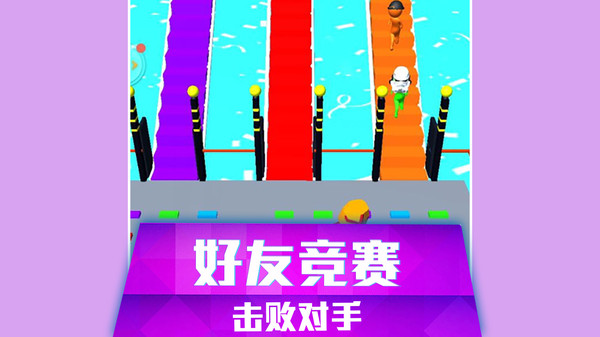 搭桥快跑4