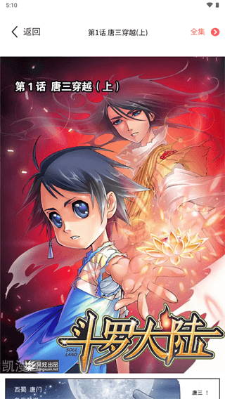 漫画之家免费版