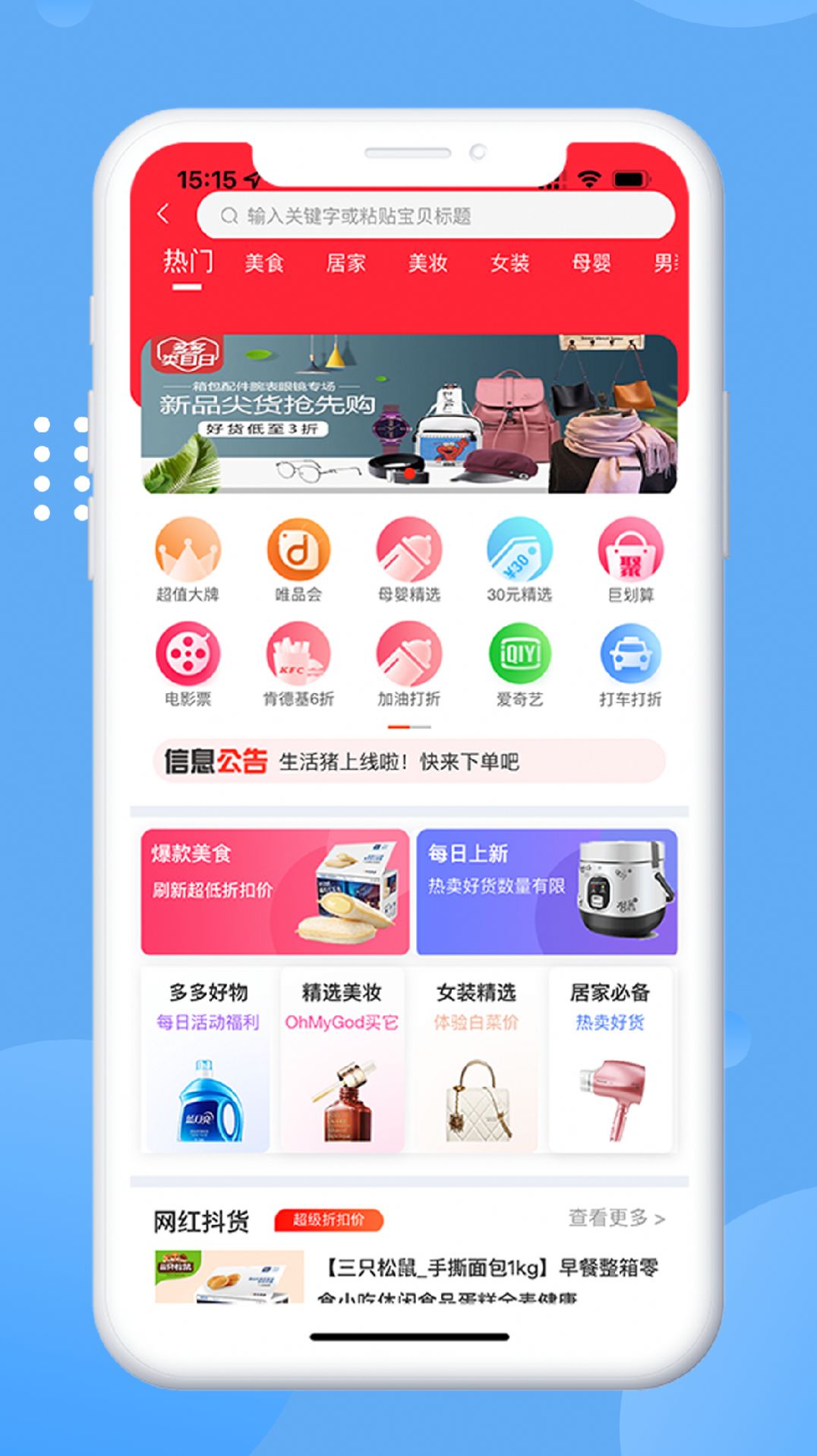 生活猪服务2